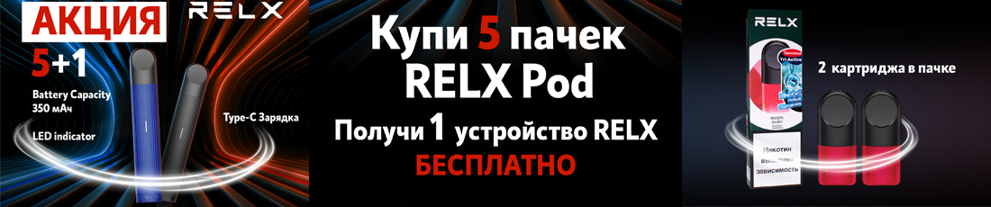    RELX Essential