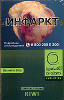    Al Ajami Kiwi  50 