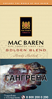  Mac Baren Golden Blend PT 50 