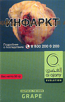 Табак для кальяна Al Ajami Grape виноград 50 гр