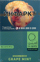 Табак для кальяна Al Ajami Grape Mint виноград/мята 50 гр