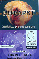 Табак для кальяна Al Ajami Purple Haze малина/чёрная смородина/лёд 50 гр