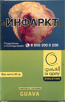 Табак для кальяна Al Ajami Guava Гуава 50 гр