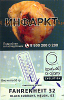 Табак для кальяна Al Ajami Fahrenheit 32 чёрная смородина/дыня/лёд 50 гр