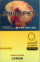 Табак для кальяна Al Ajami Lemon лемон 50 гр