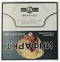 ��������� Bentley White Mini 10 Cigarillos
