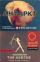 Табак для кальяна Al Ajami The Hunter лемон/апельсин/грепфрут 50 гр