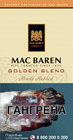   Mac Baren Golden Blend PT 50 