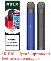   RELX Pod Raspy Ruby 